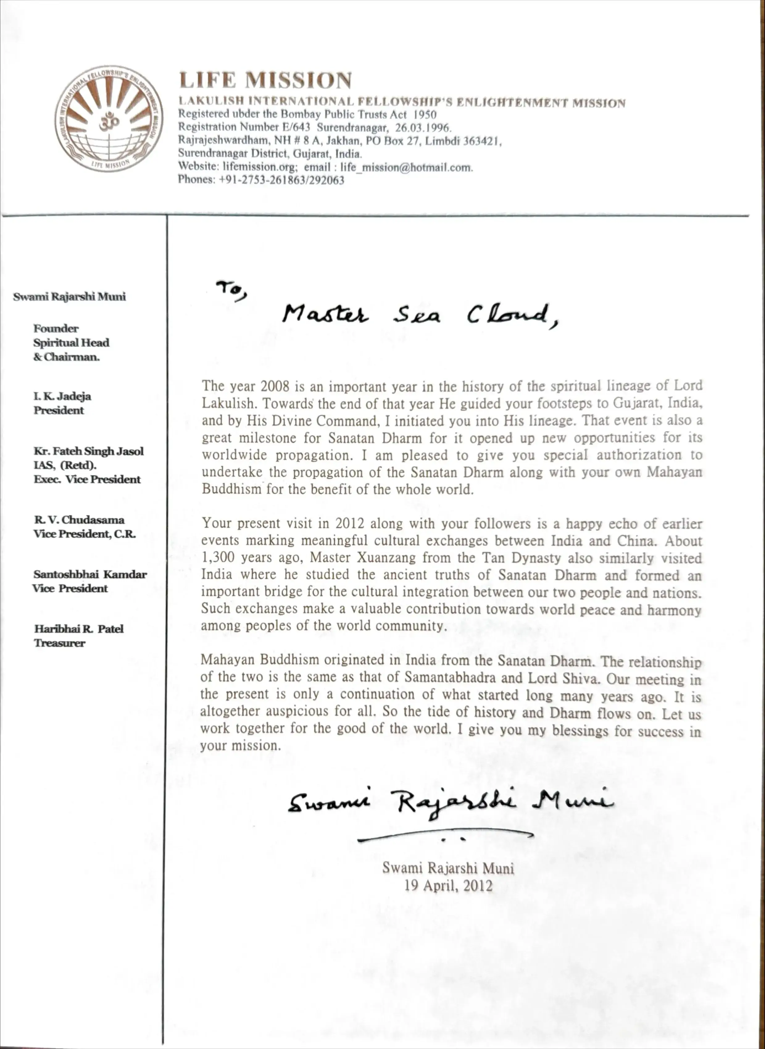 國際瑜伽認證 大乘瑜伽行派傳承信