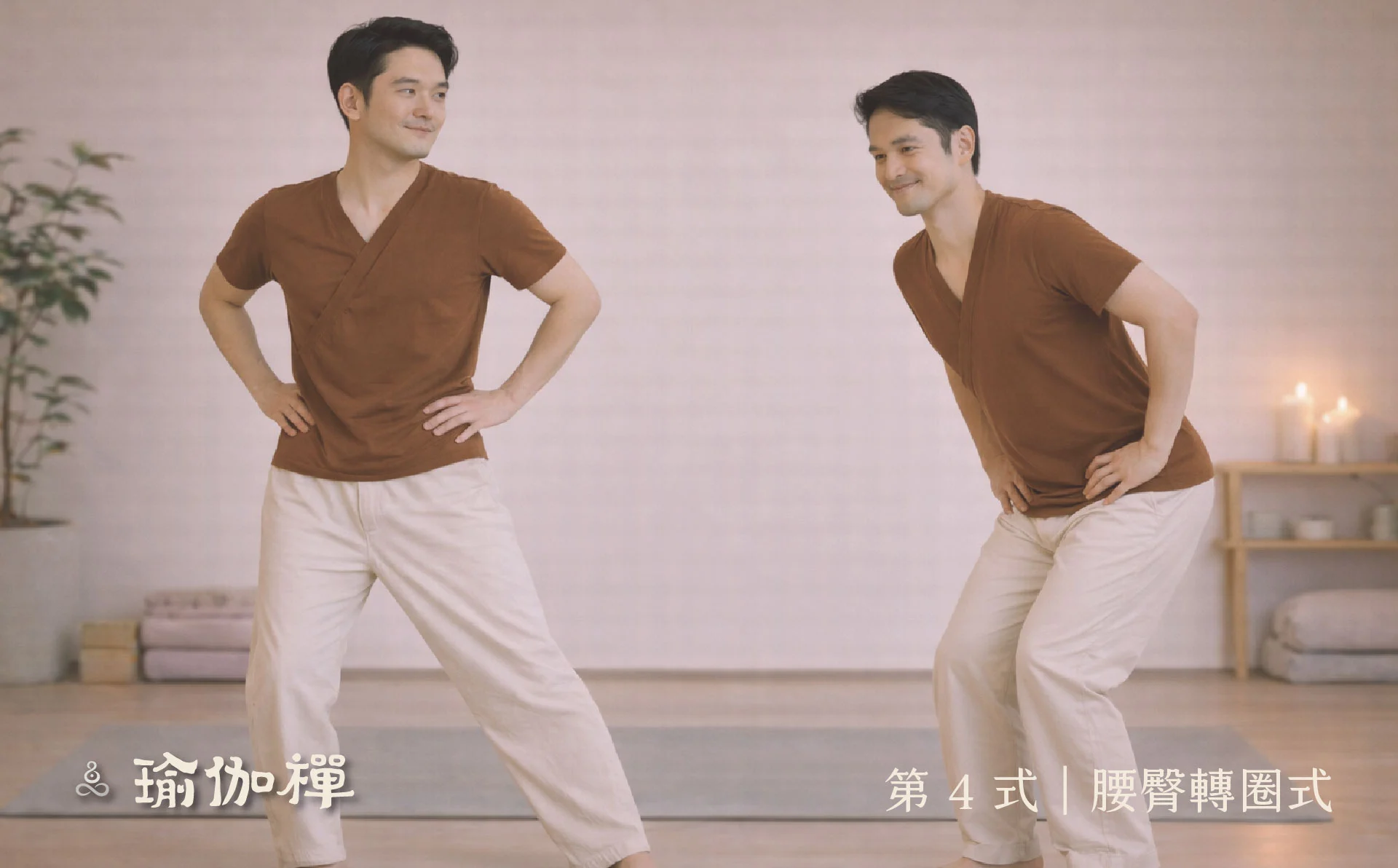 第1式放鬆抖動式 05