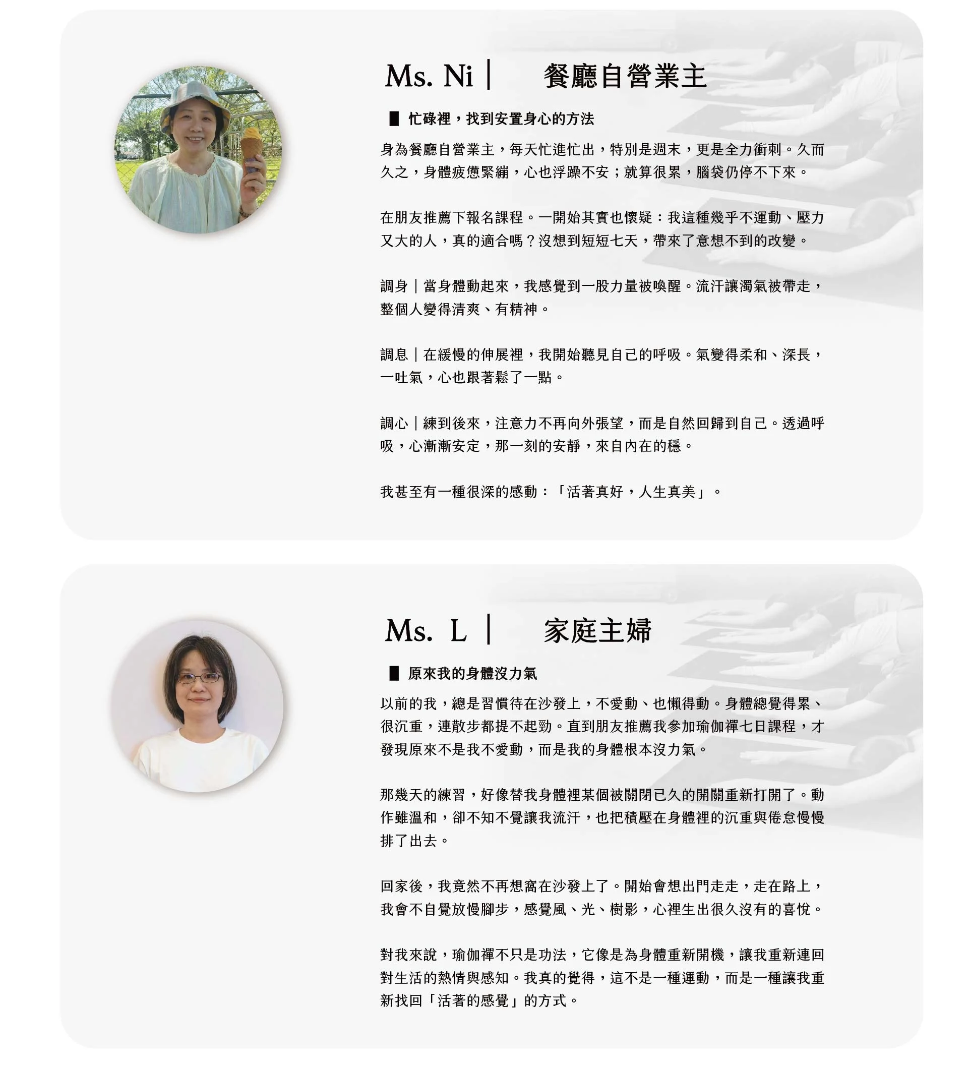 瑜伽禪淨｜行者限定報名頁面 14