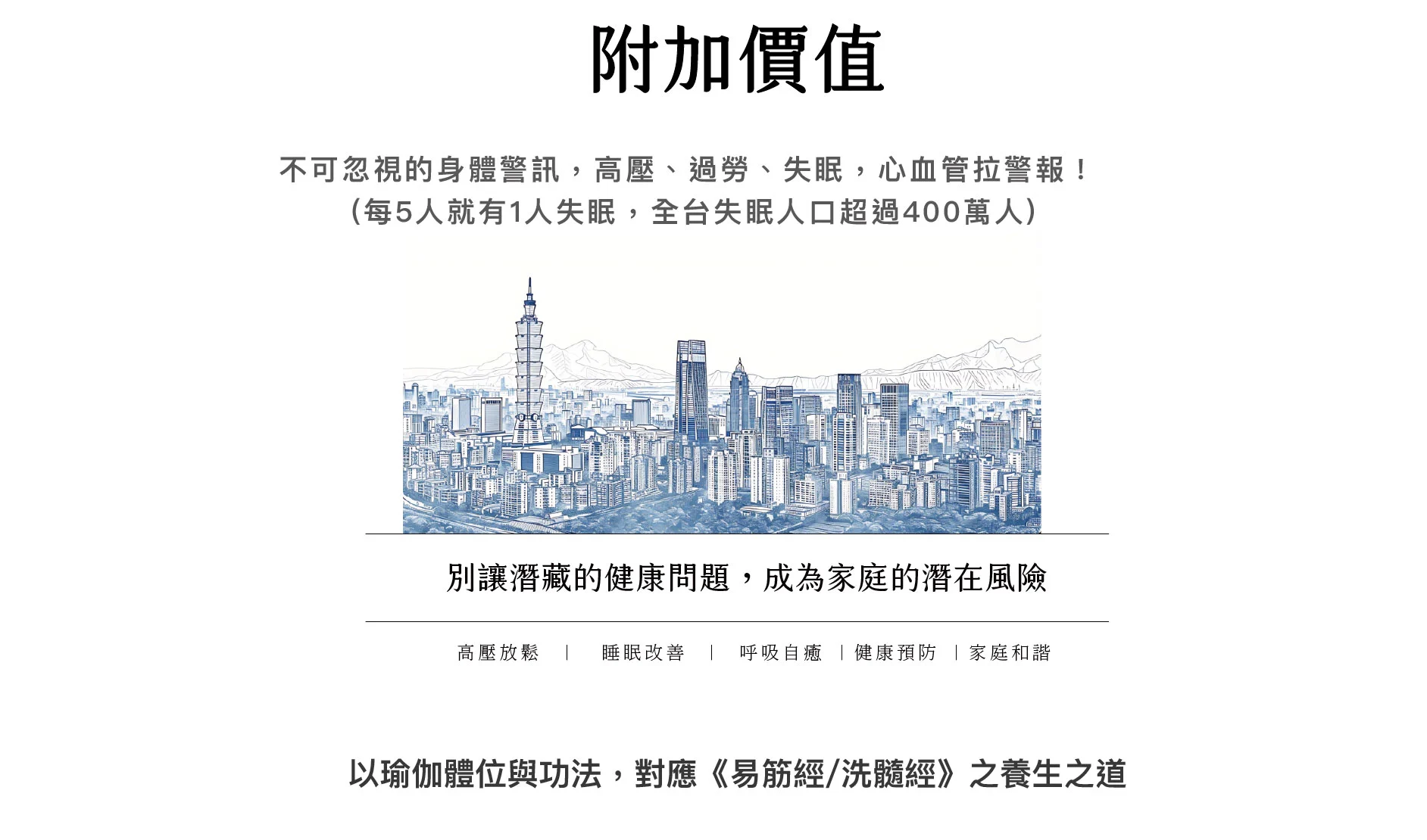 瑜伽禪淨｜行者限定報名頁面 8月號 07