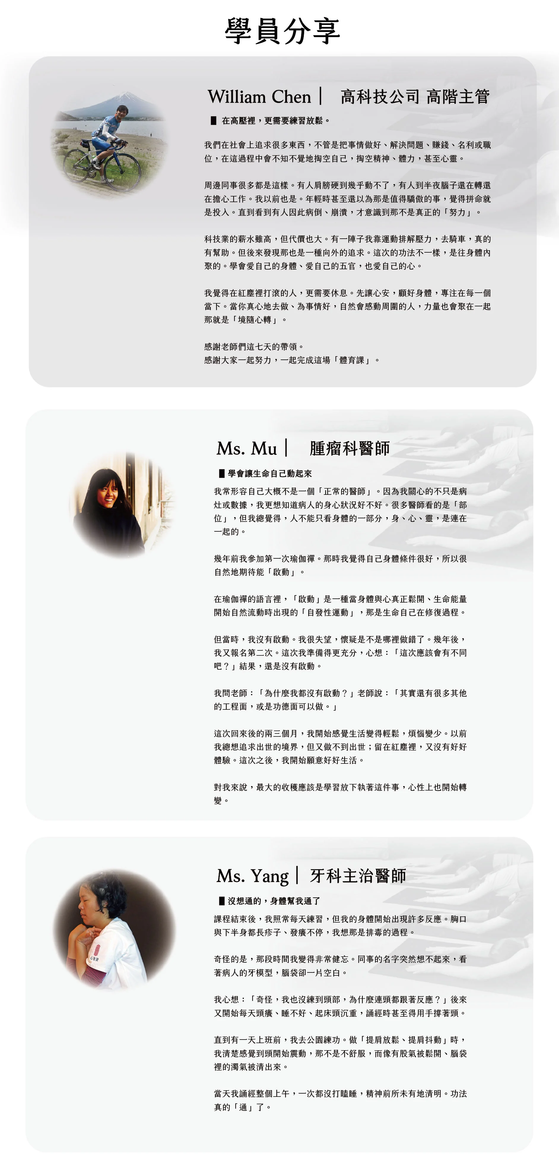 瑜伽禪淨｜行者限定報名頁面 10