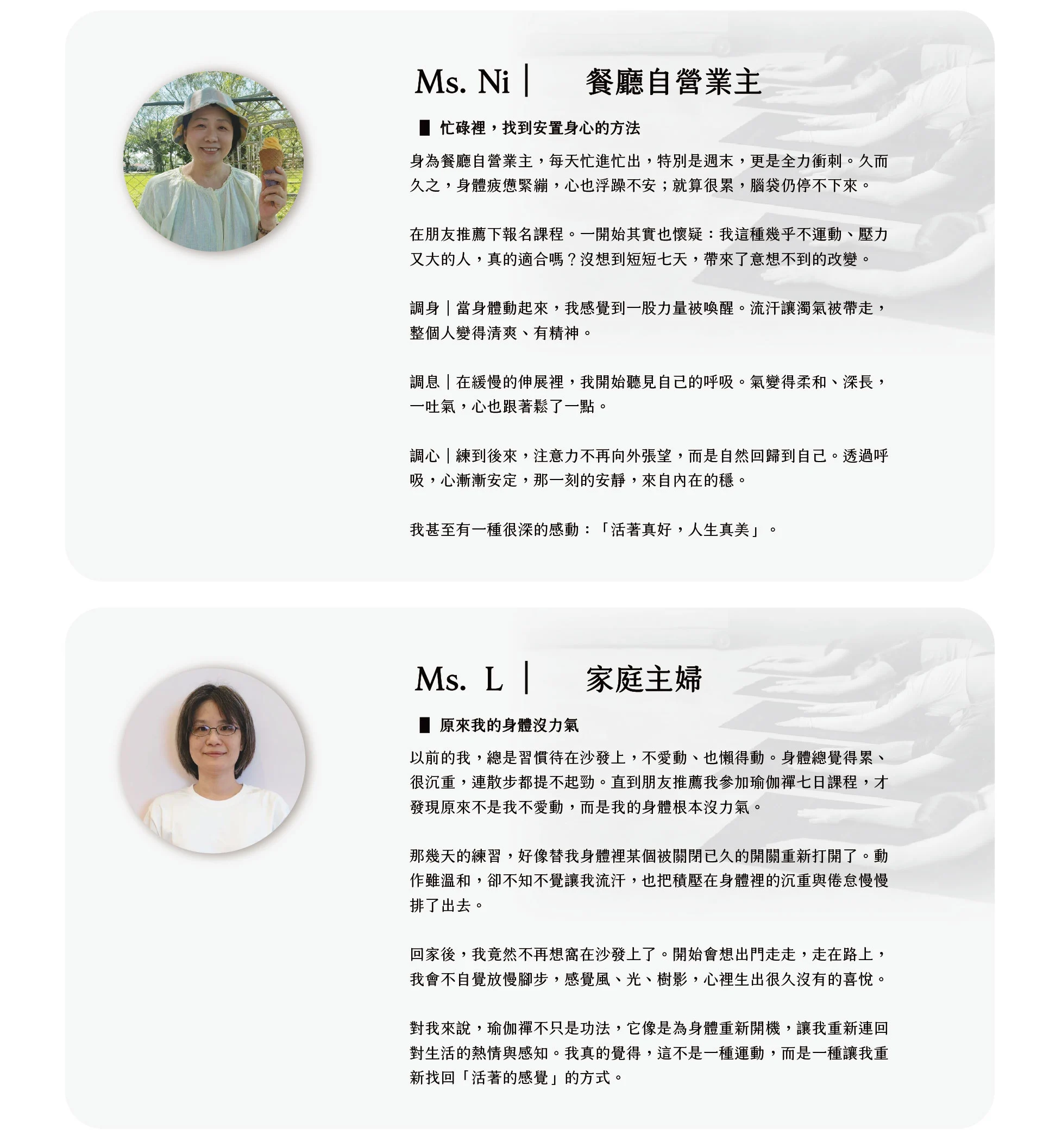 瑜伽禪淨｜行者限定報名頁面 14