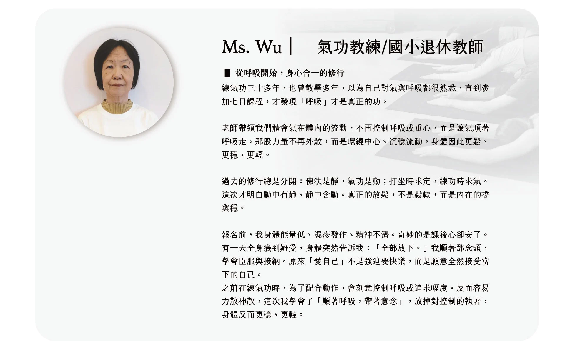 瑜伽禪淨｜行者限定報名頁面 8月號 11