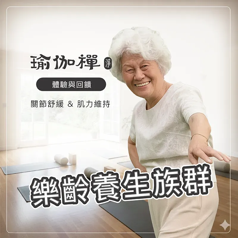 瑜伽禪首頁|輪播圖 建立外筐1211 06 0