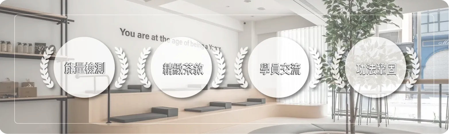 瑜伽禪一日同學會海報260206